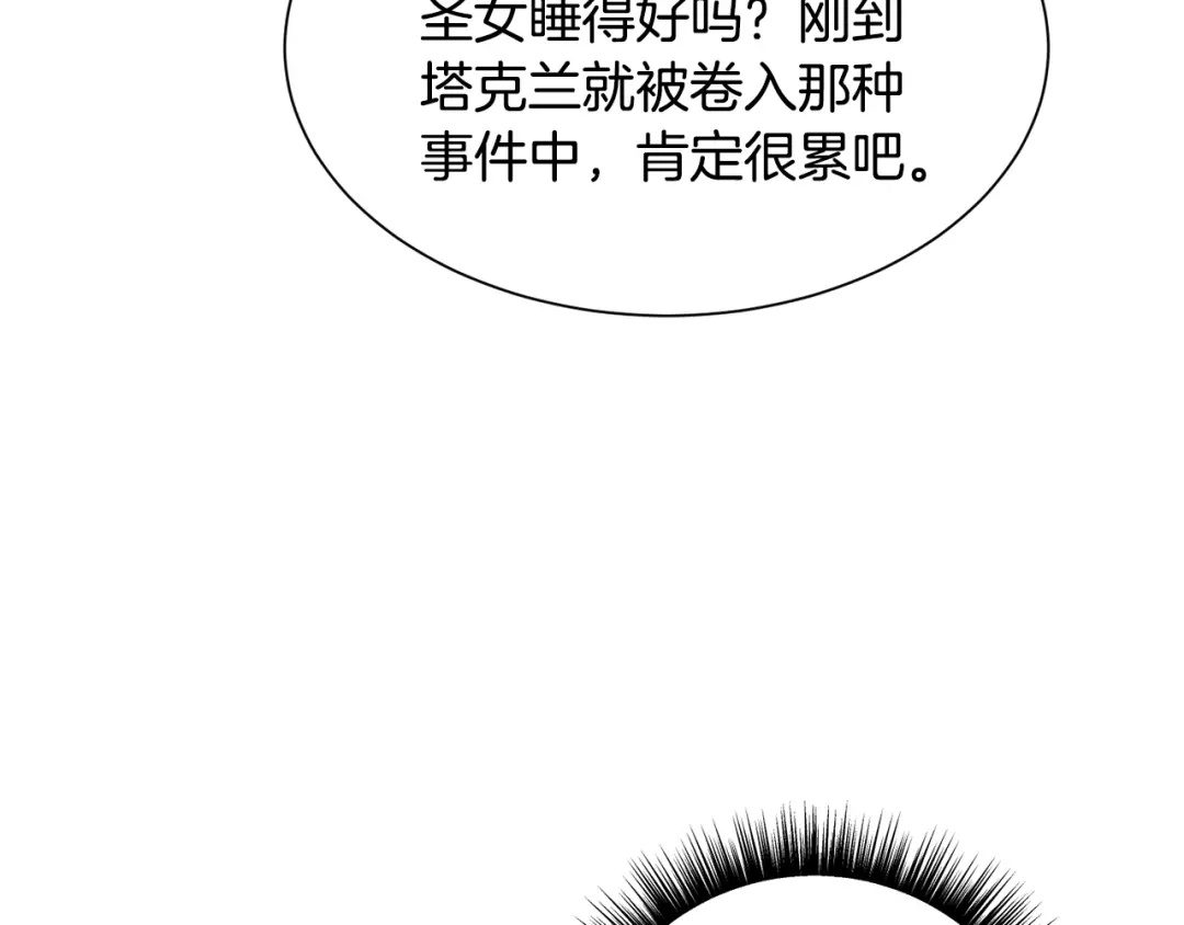 《被迫在乙女游戏里养鱼》第91话 伤心人 第65页