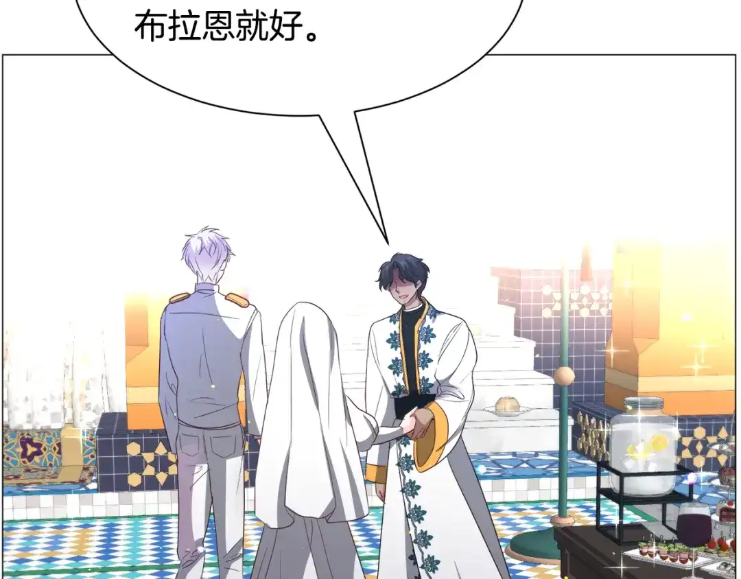 《被迫在乙女游戏里养鱼》第91话 伤心人 第18页