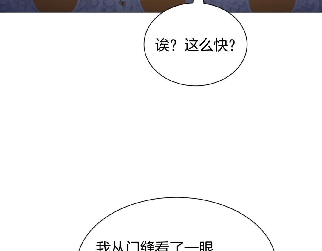 《被迫在乙女游戏里养鱼》第91话 伤心人 第95页