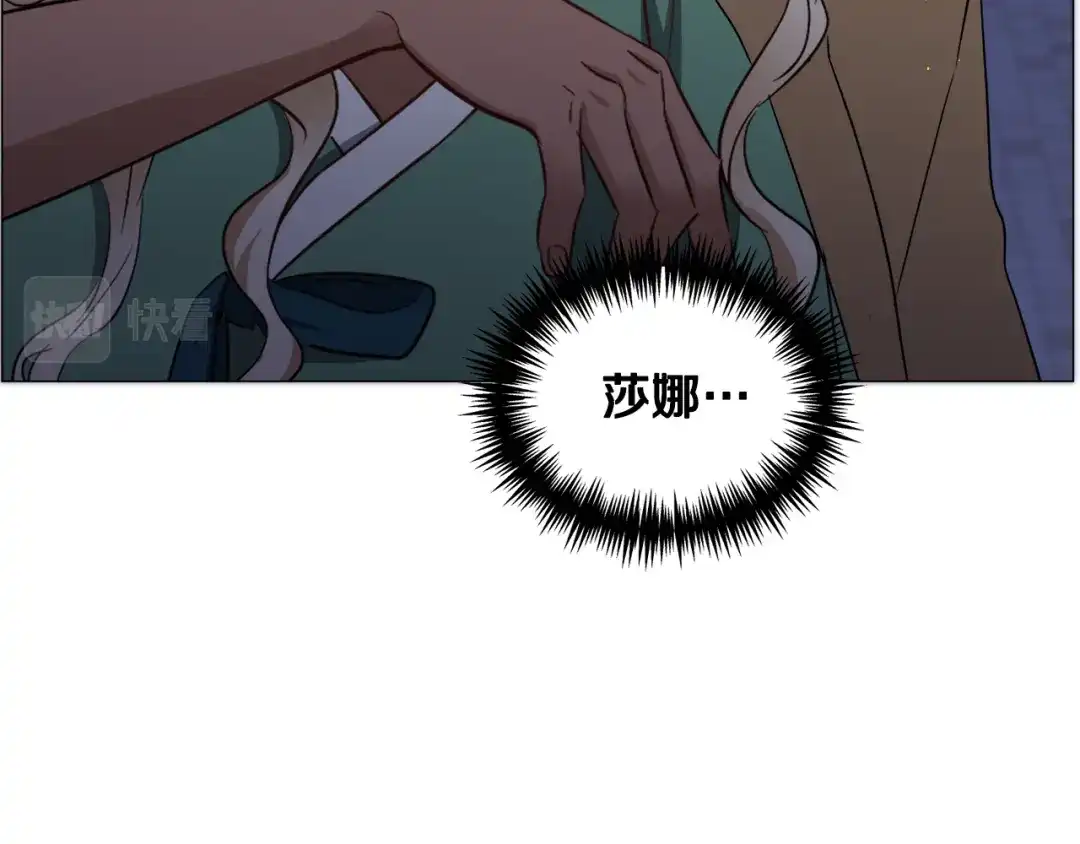 《被迫在乙女游戏里养鱼》第91话 伤心人 第117页