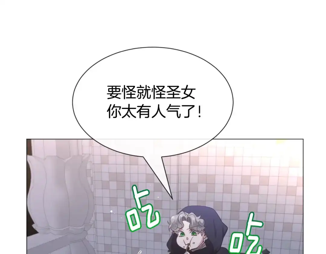 《被迫在乙女游戏里养鱼》第91话 伤心人 第55页