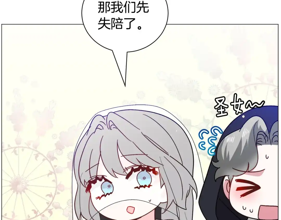 《被迫在乙女游戏里养鱼》第91话 伤心人 第50页