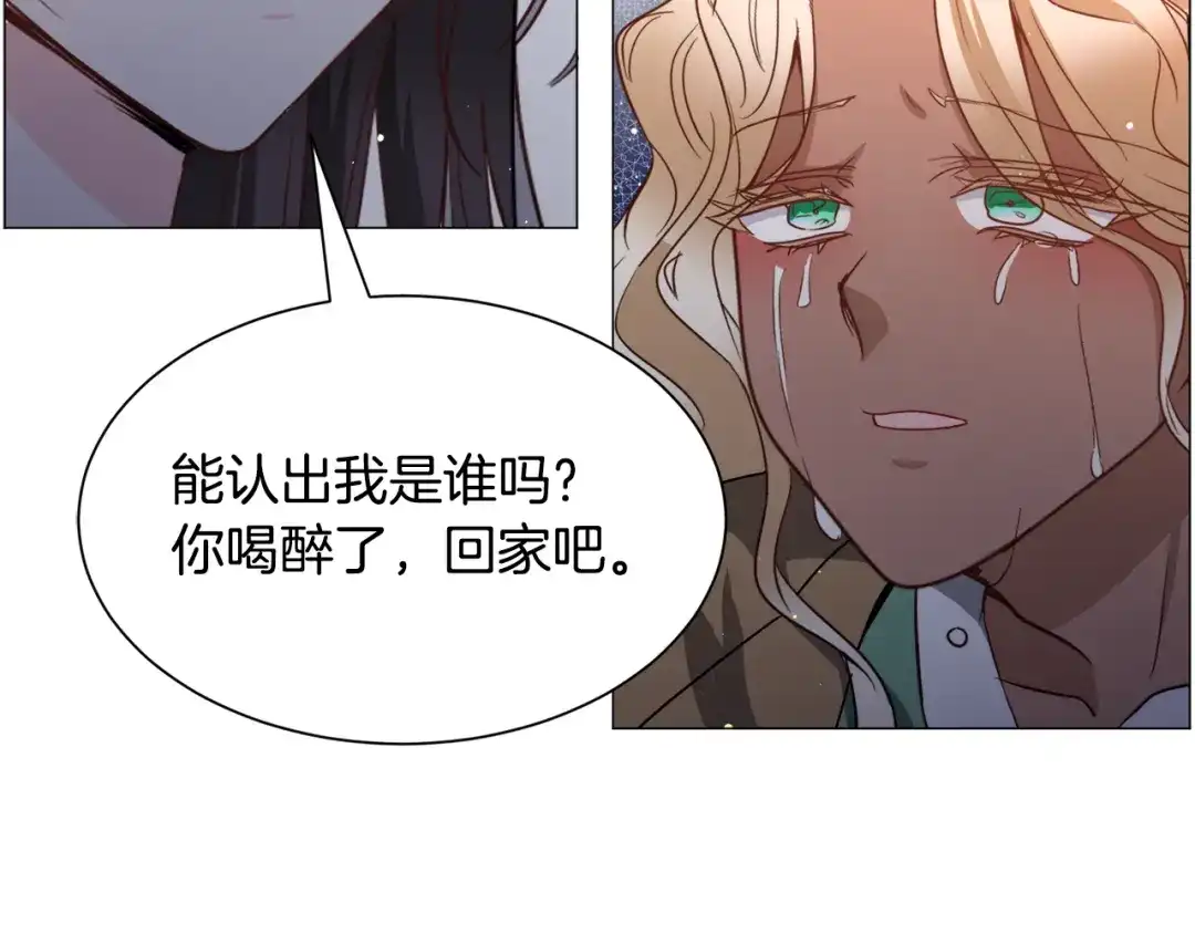 《被迫在乙女游戏里养鱼》第91话 伤心人 第123页
