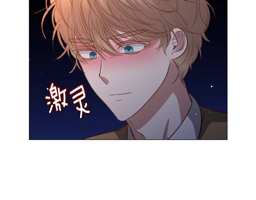 《被迫在乙女游戏里养鱼》第91话 伤心人 第127页
