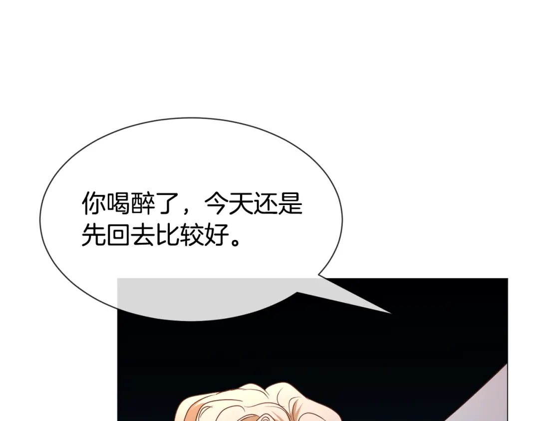 《被迫在乙女游戏里养鱼》第91话 伤心人 第109页