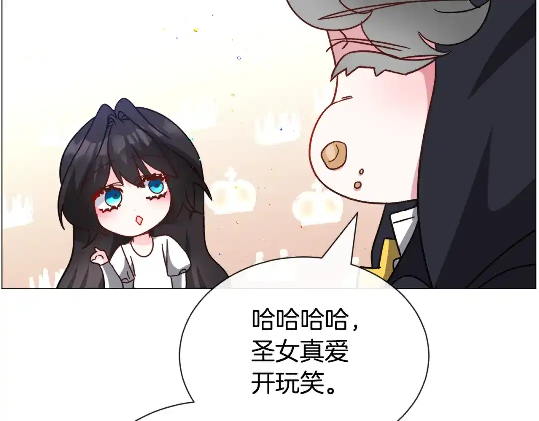 《被迫在乙女游戏里养鱼》第91话 伤心人 第69页