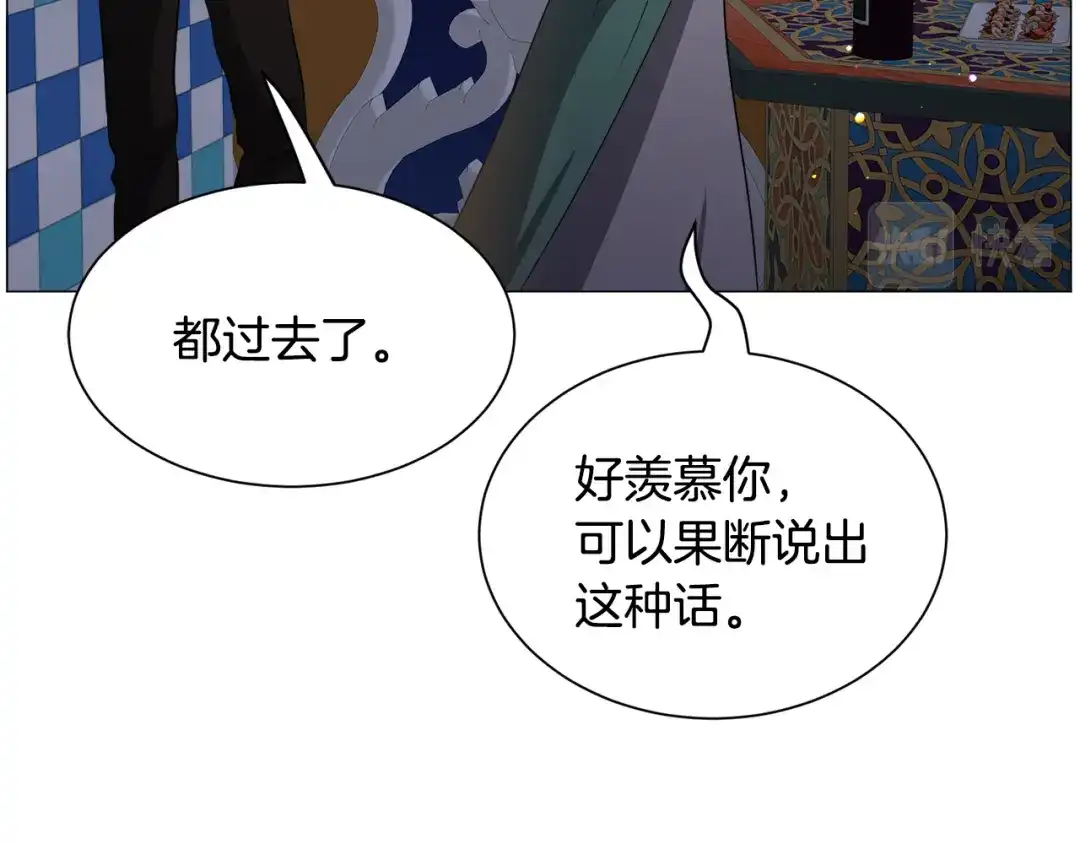 《被迫在乙女游戏里养鱼》第91话 伤心人 第9页