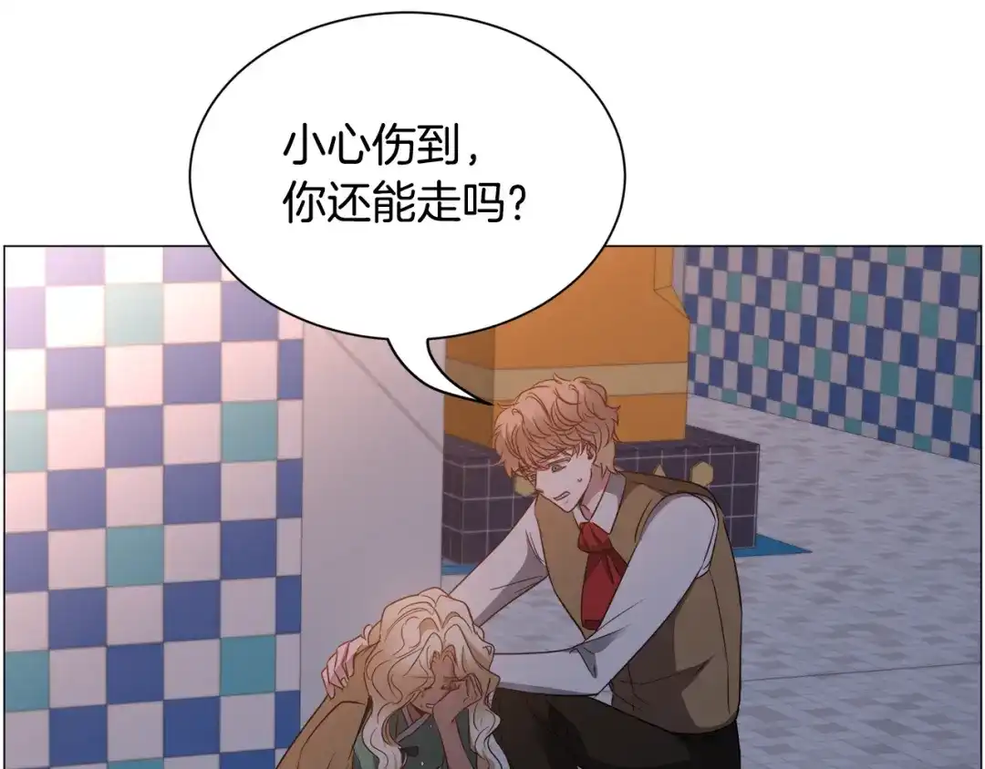 《被迫在乙女游戏里养鱼》第91话 伤心人 第105页