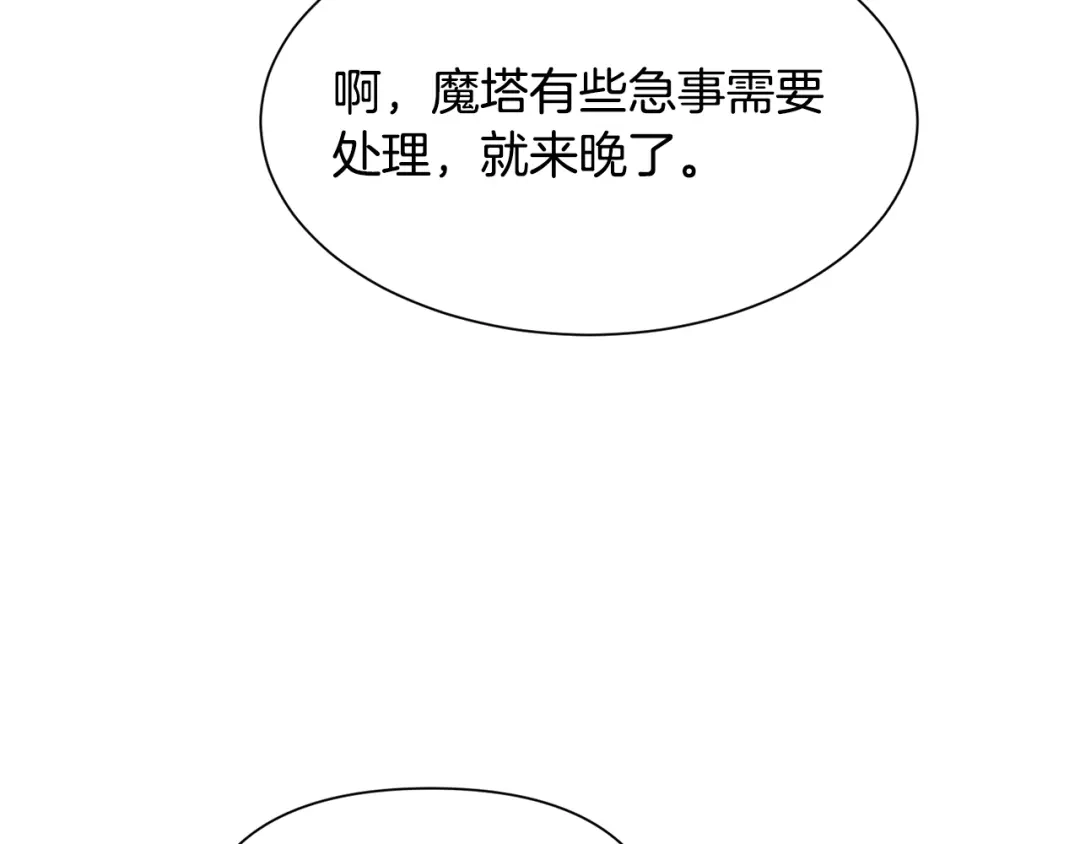 《被迫在乙女游戏里养鱼》第91话 伤心人 第41页