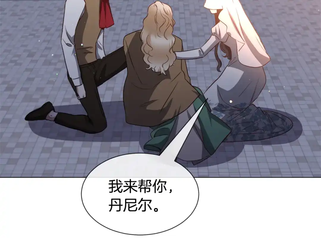 《被迫在乙女游戏里养鱼》第91话 伤心人 第121页