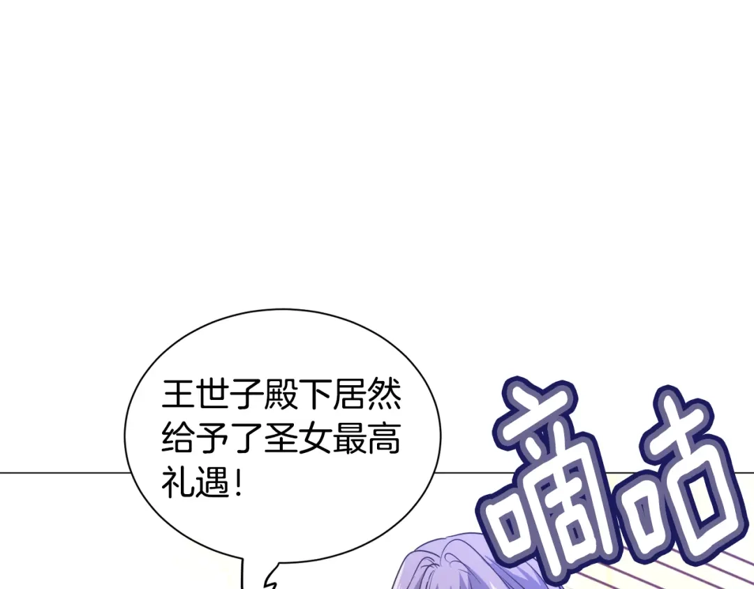 《被迫在乙女游戏里养鱼》第91话 伤心人 第22页