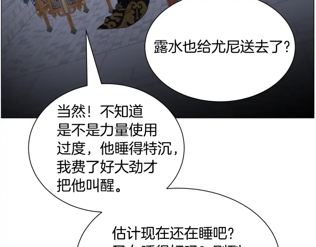 《被迫在乙女游戏里养鱼》第91话 伤心人 第64页
