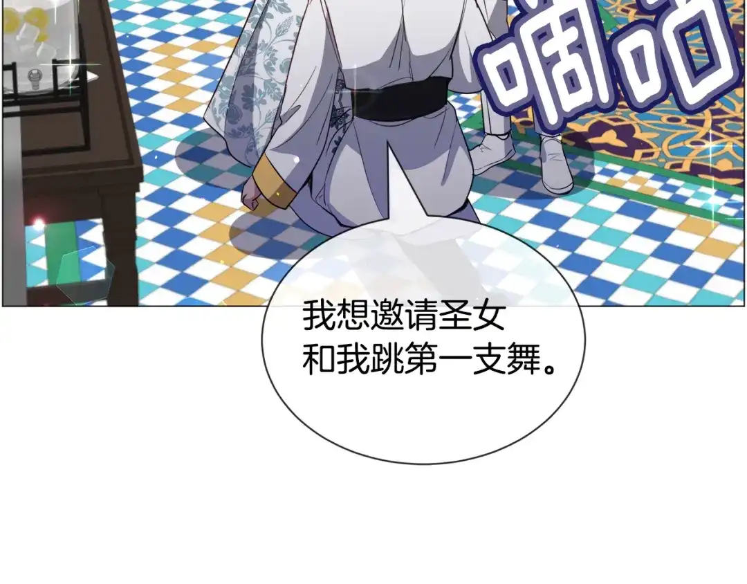 《被迫在乙女游戏里养鱼》第91话 伤心人 第26页