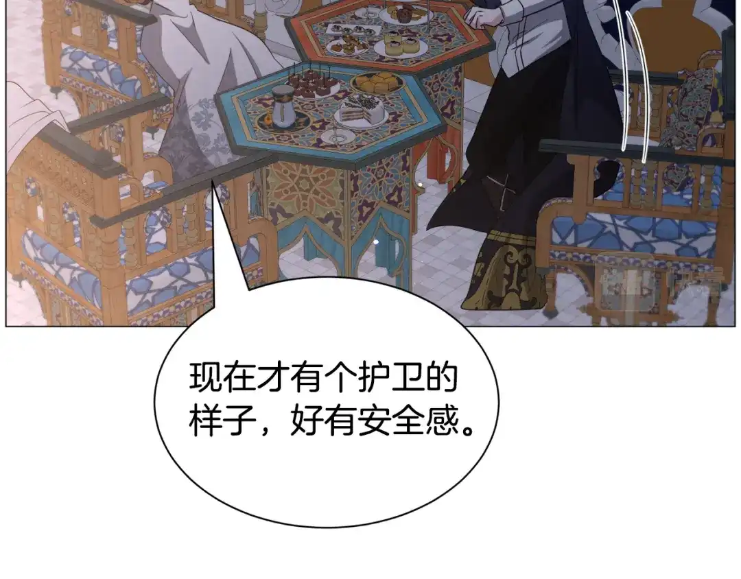 《被迫在乙女游戏里养鱼》第91话 伤心人 第86页