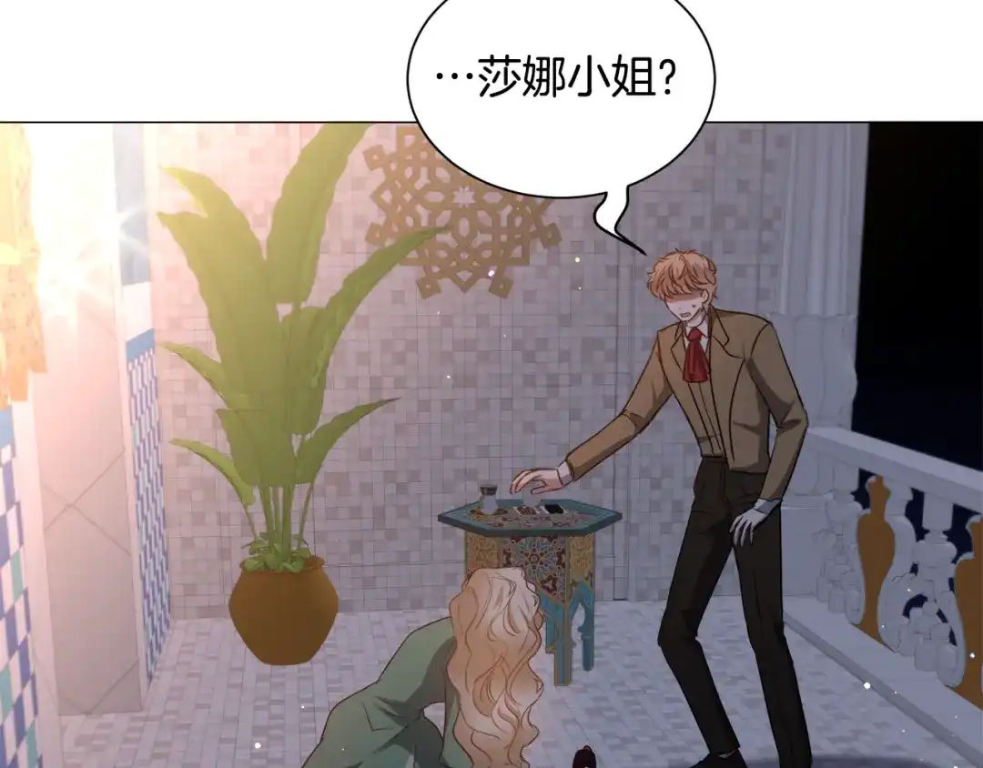 《被迫在乙女游戏里养鱼》第91话 伤心人 第101页