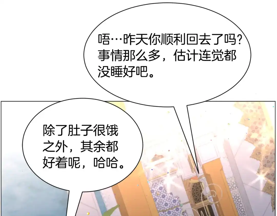 《被迫在乙女游戏里养鱼》第91话 伤心人 第62页