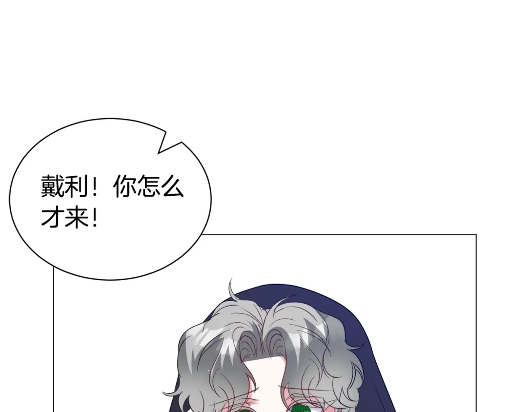 《被迫在乙女游戏里养鱼》第91话 伤心人 第39页
