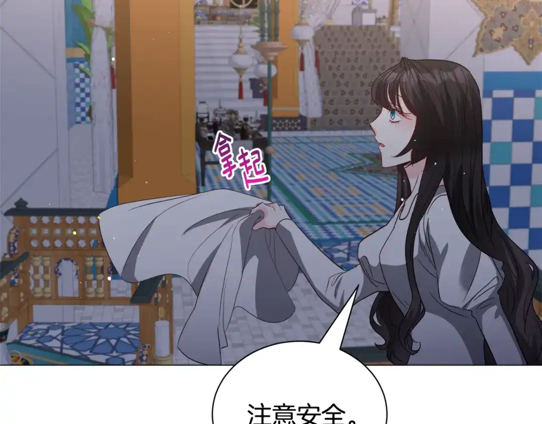 《被迫在乙女游戏里养鱼》第91话 伤心人 第90页