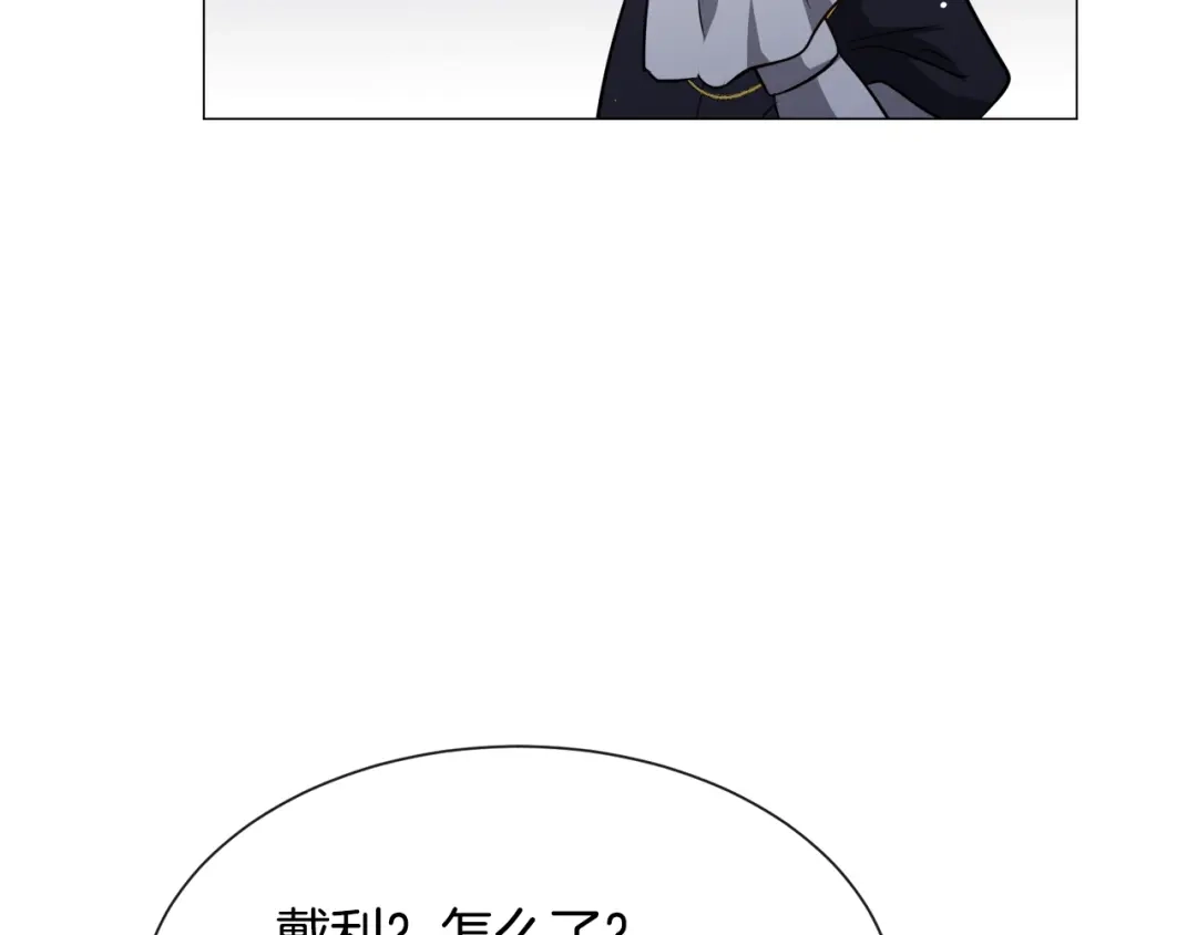 《被迫在乙女游戏里养鱼》第91话 伤心人 第74页