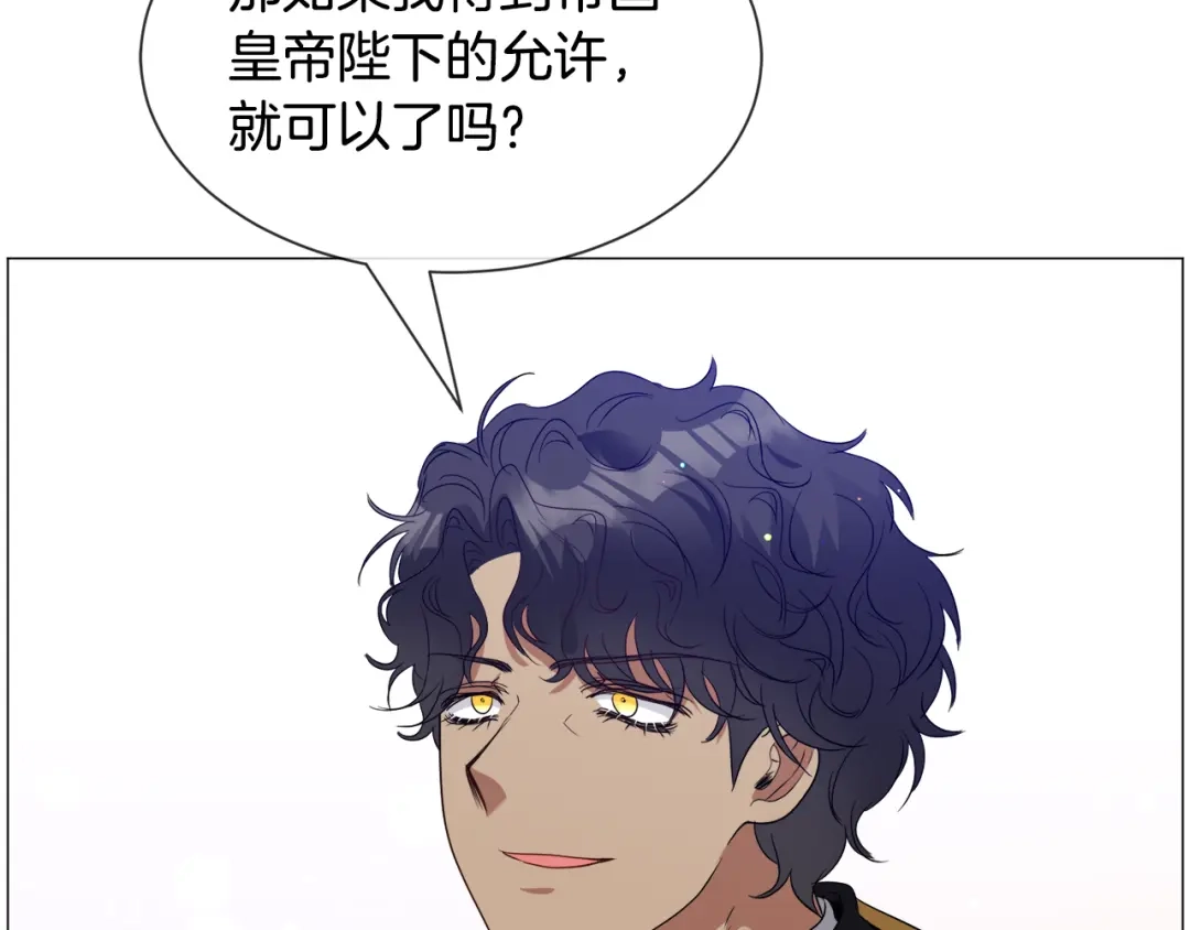 《被迫在乙女游戏里养鱼》第91话 伤心人 第34页