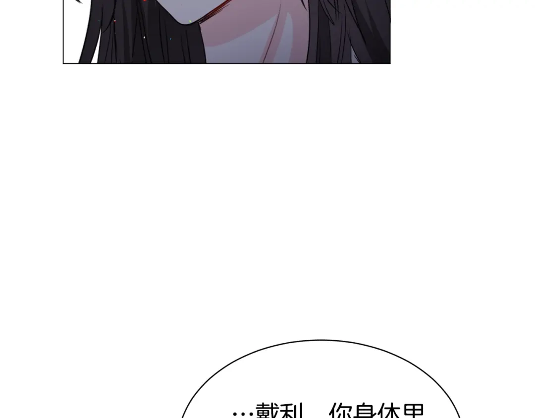 《被迫在乙女游戏里养鱼》第91话 伤心人 第67页