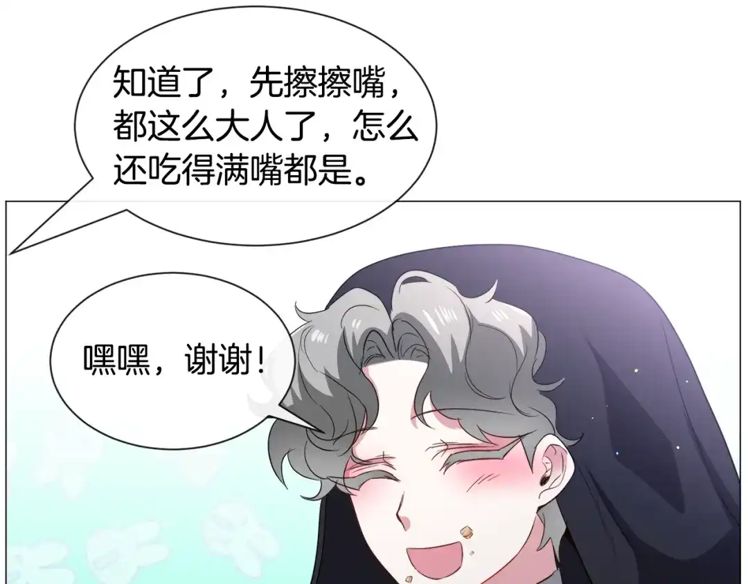 《被迫在乙女游戏里养鱼》第91话 伤心人 第71页