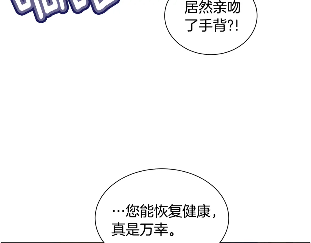《被迫在乙女游戏里养鱼》第91话 伤心人 第24页