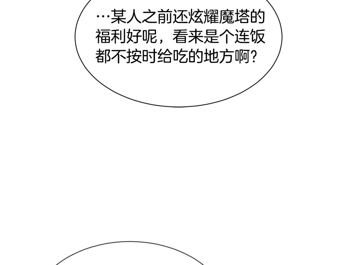 《被迫在乙女游戏里养鱼》第91话 伤心人 第59页