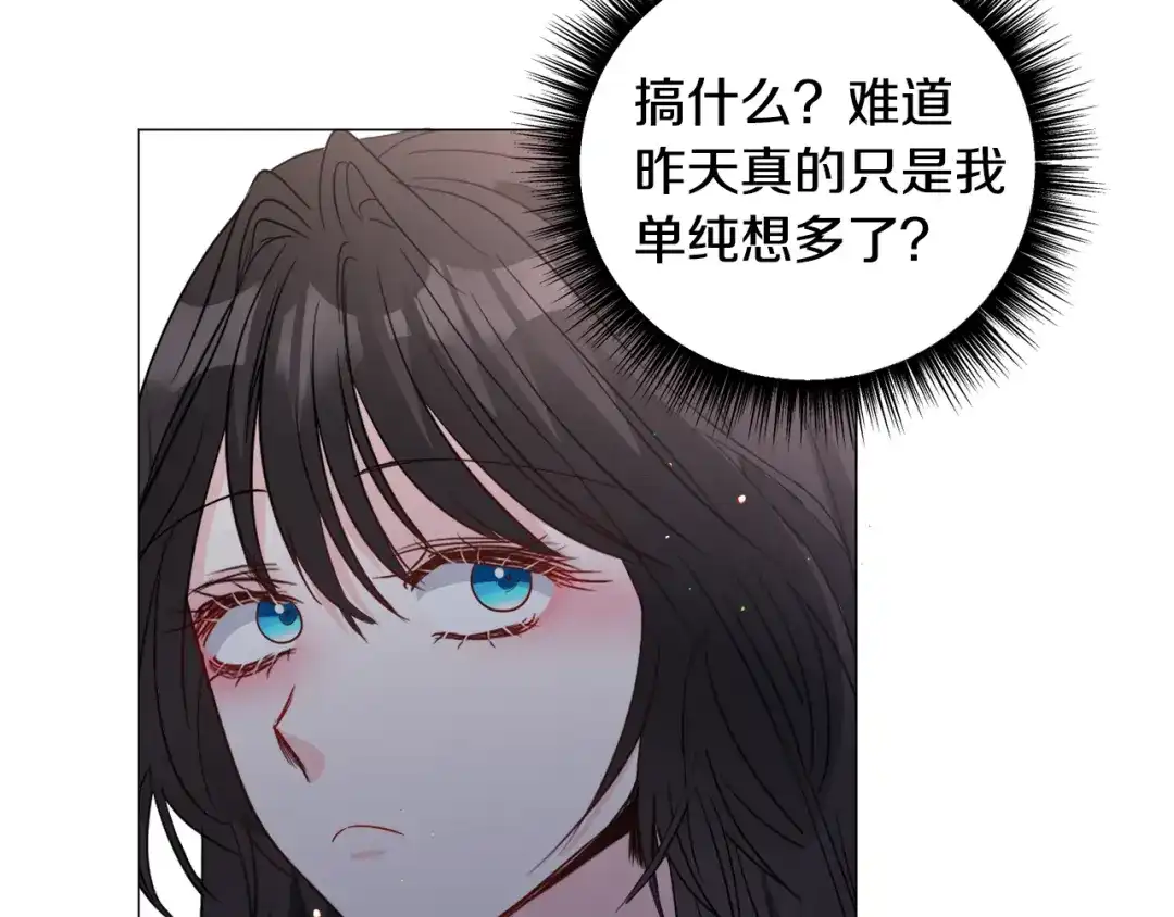 《被迫在乙女游戏里养鱼》第91话 伤心人 第66页