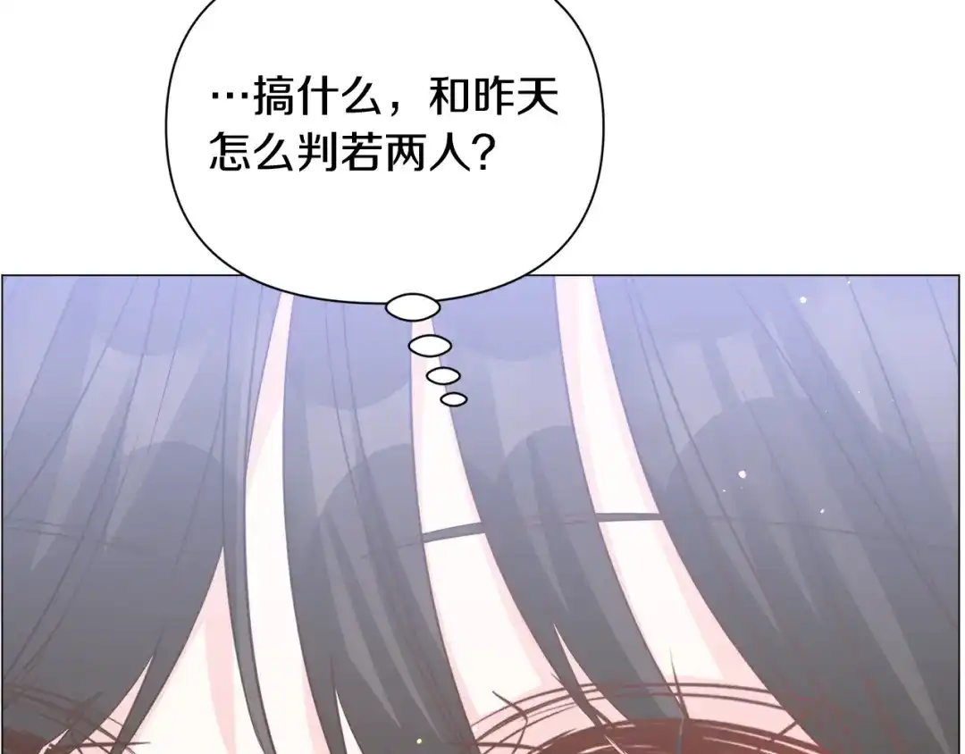 《被迫在乙女游戏里养鱼》第91话 伤心人 第42页