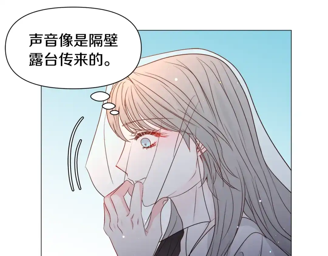 《被迫在乙女游戏里养鱼》第91话 伤心人 第92页