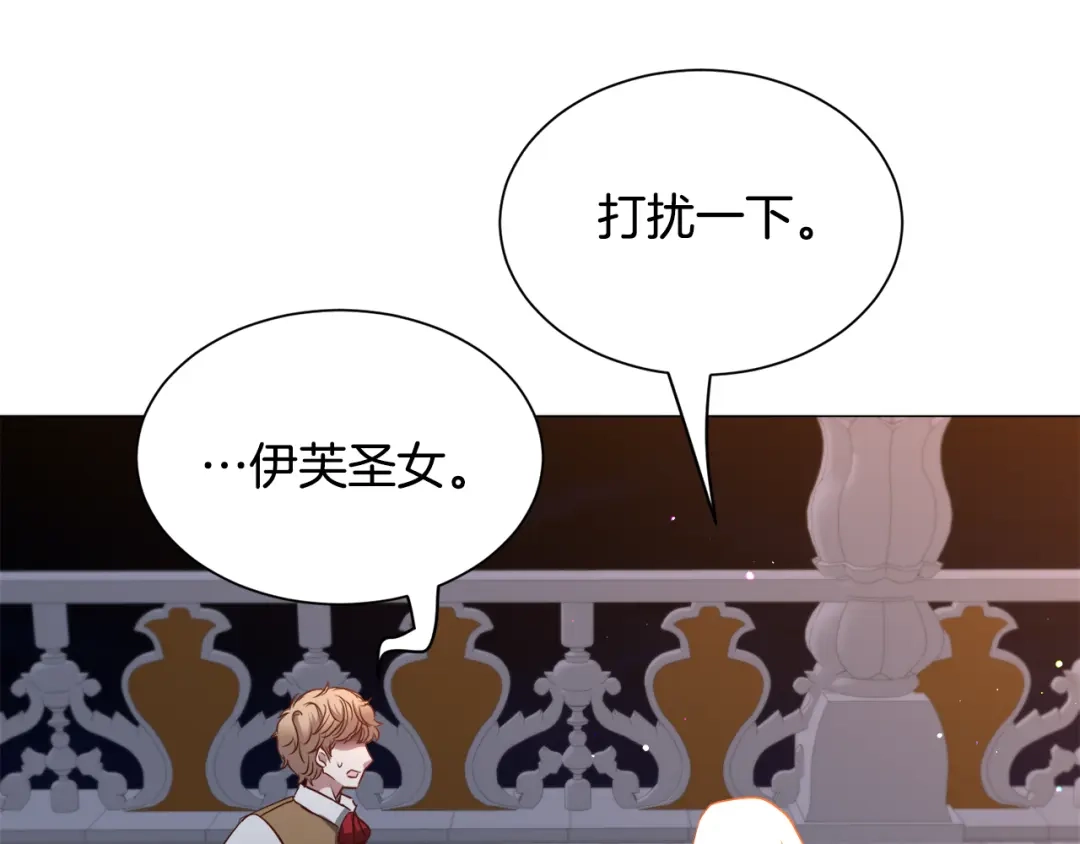 《被迫在乙女游戏里养鱼》第91话 伤心人 第120页