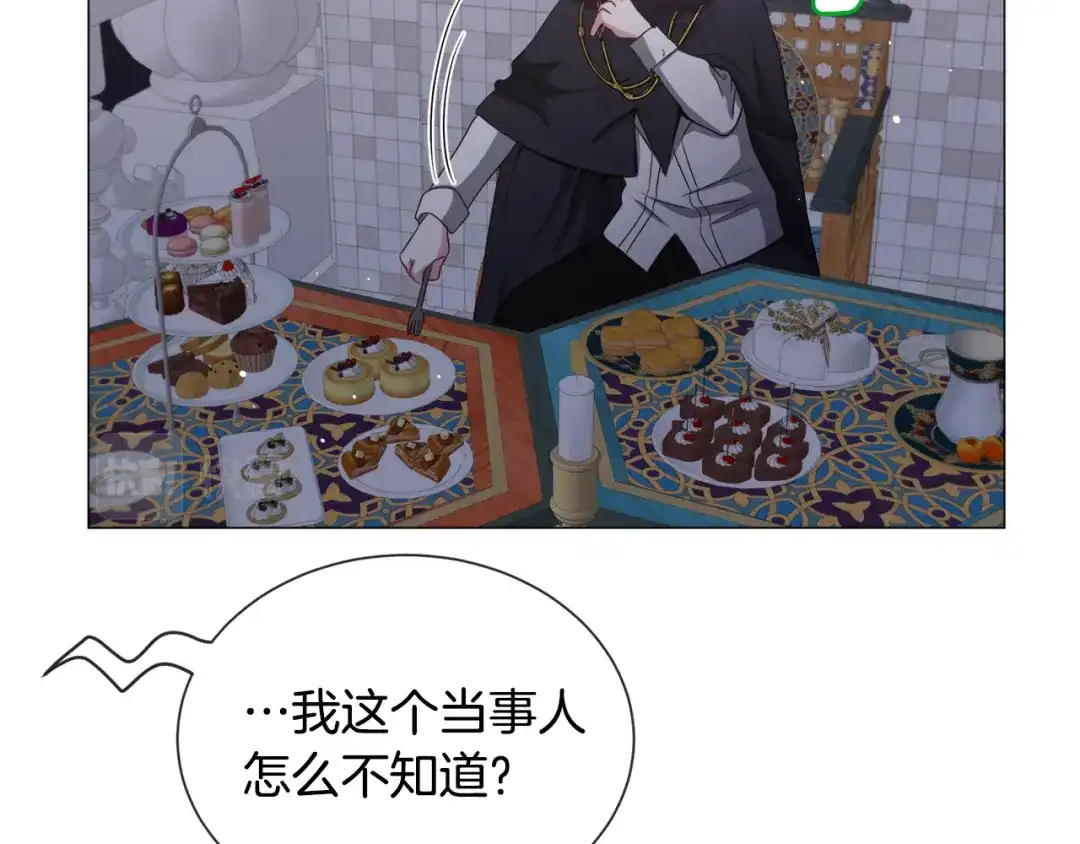 《被迫在乙女游戏里养鱼》第91话 伤心人 第56页