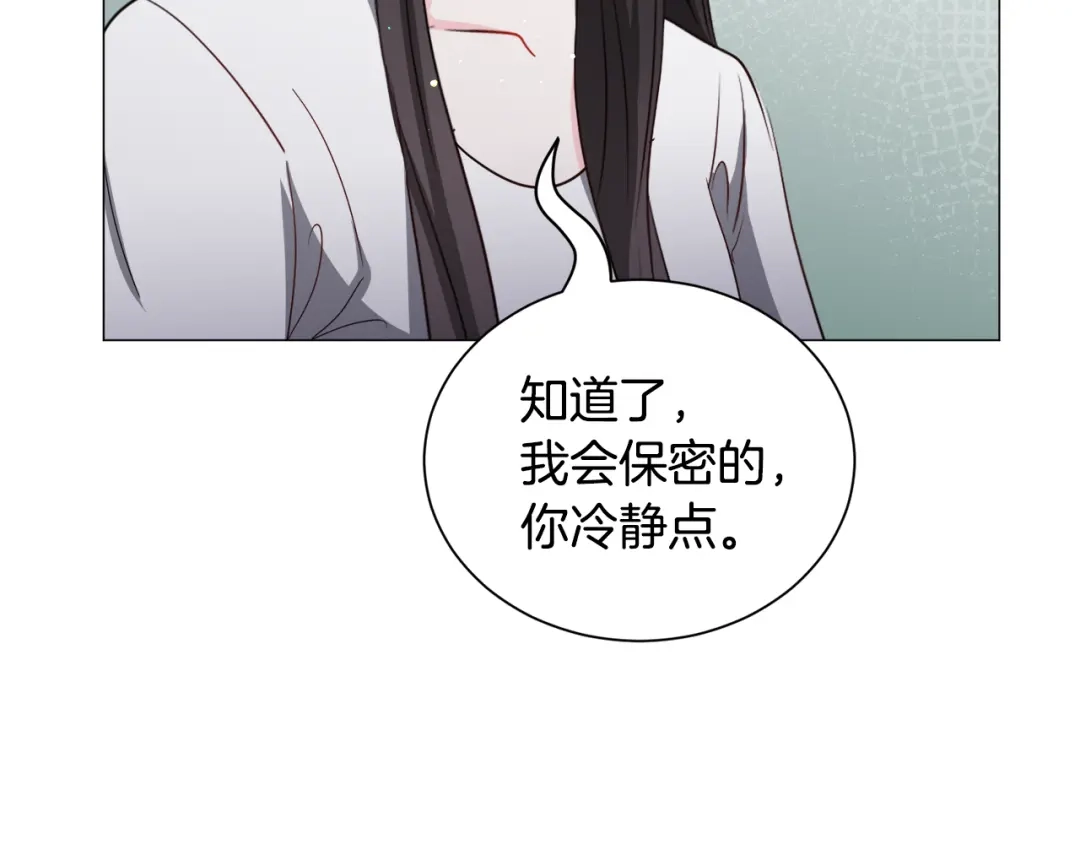 《被迫在乙女游戏里养鱼》第91话 伤心人 第81页