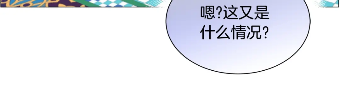 《被迫在乙女游戏里养鱼》第91话 伤心人 第38页