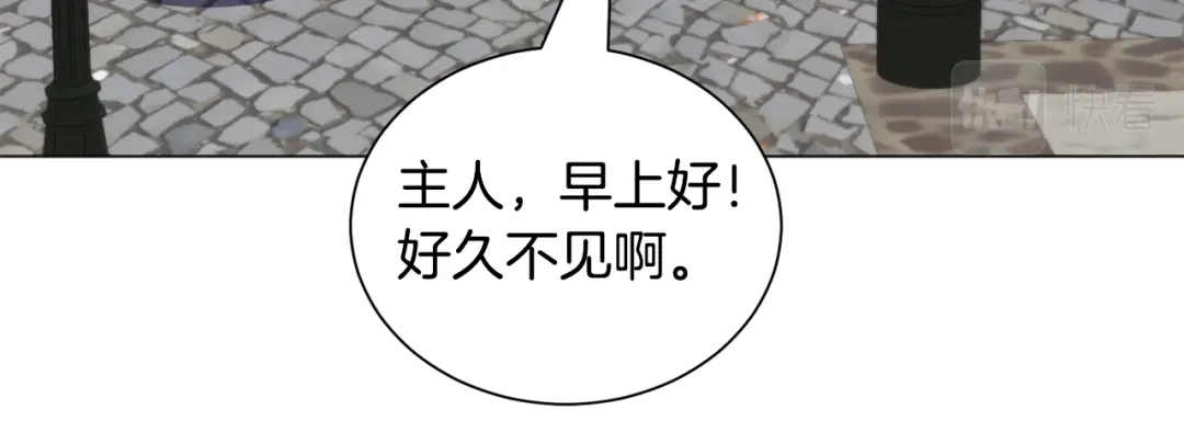 《被迫在乙女游戏里养鱼》第92话 行为怪异 第119页