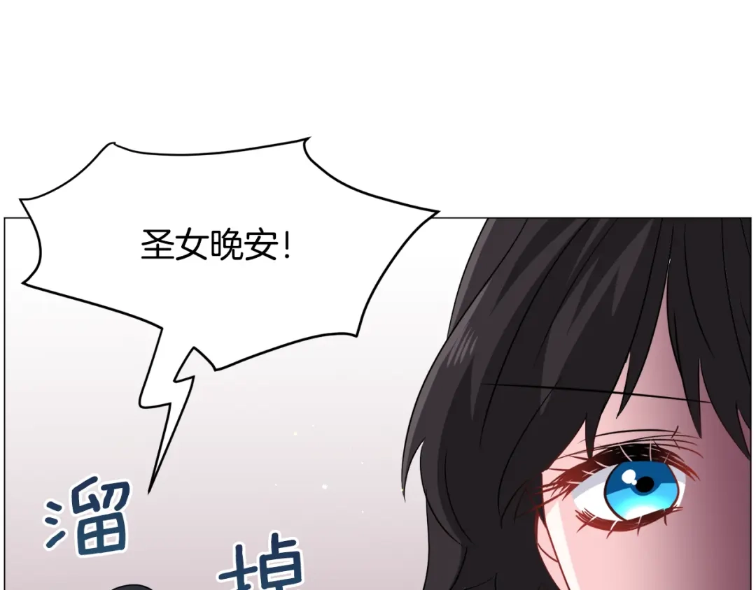 《被迫在乙女游戏里养鱼》第92话 行为怪异 第70页