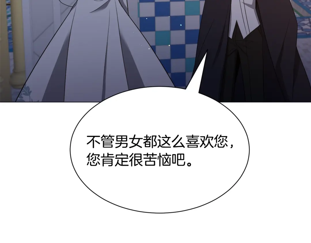 《被迫在乙女游戏里养鱼》第92话 行为怪异 第51页