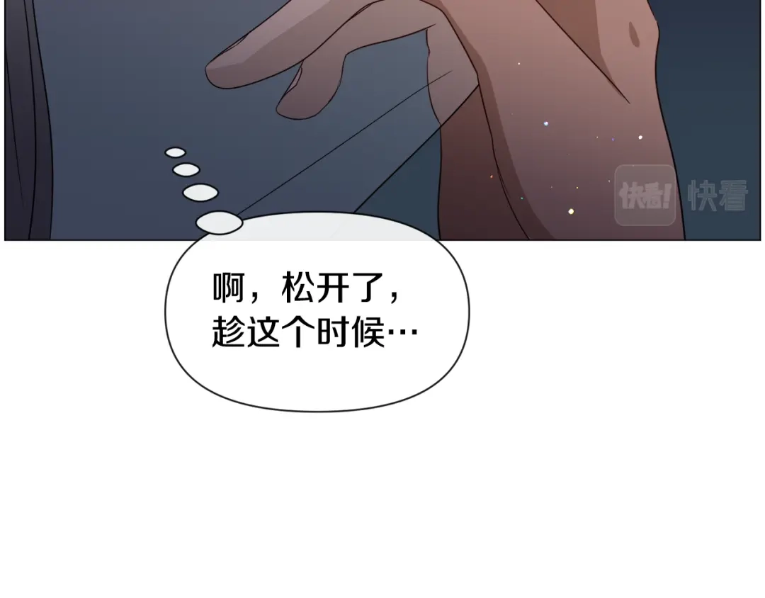 《被迫在乙女游戏里养鱼》第92话 行为怪异 第23页