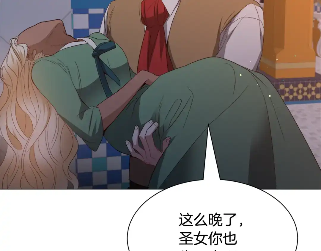 《被迫在乙女游戏里养鱼》第92话 行为怪异 第37页