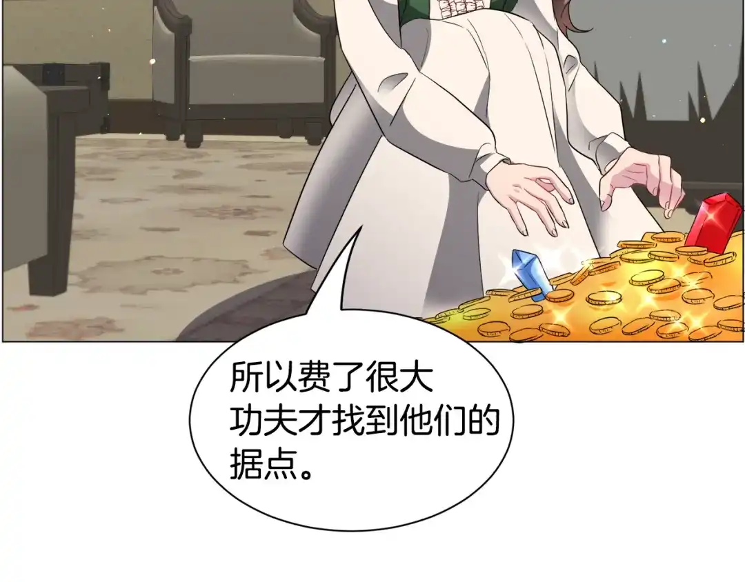 《被迫在乙女游戏里养鱼》第92话 行为怪异 第90页