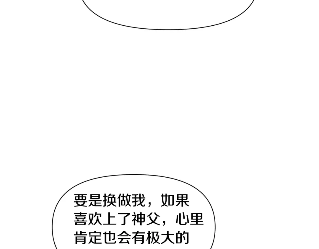 《被迫在乙女游戏里养鱼》第92话 行为怪异 第49页
