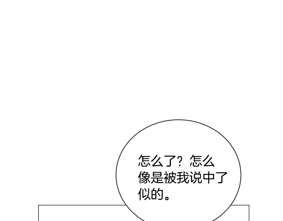 《被迫在乙女游戏里养鱼》第92话 行为怪异 第65页