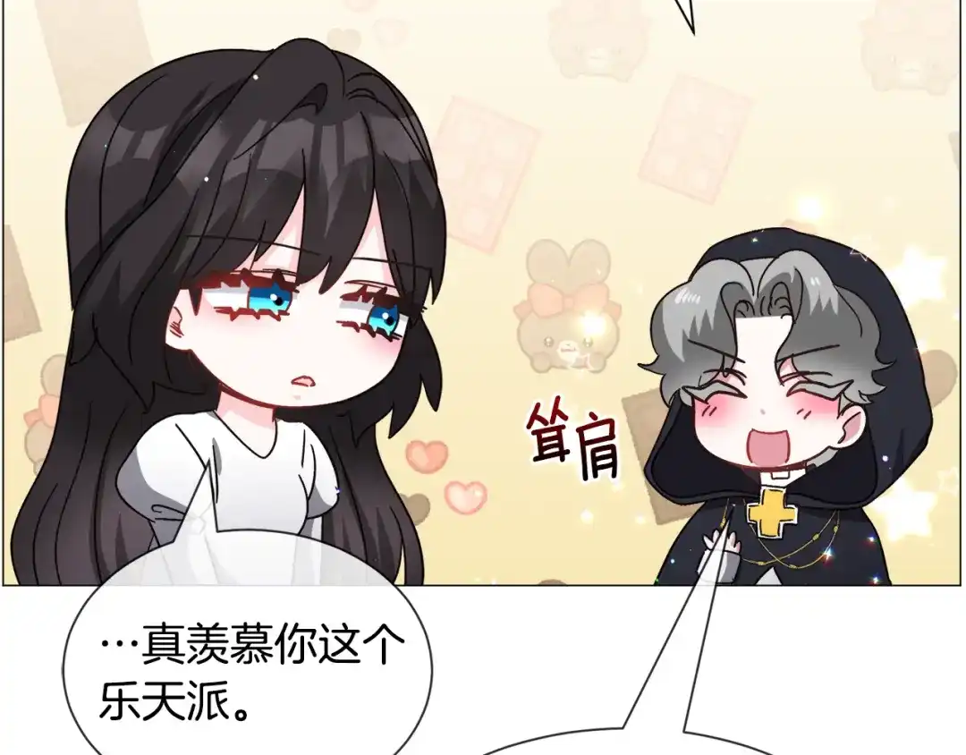 《被迫在乙女游戏里养鱼》第92话 行为怪异 第53页