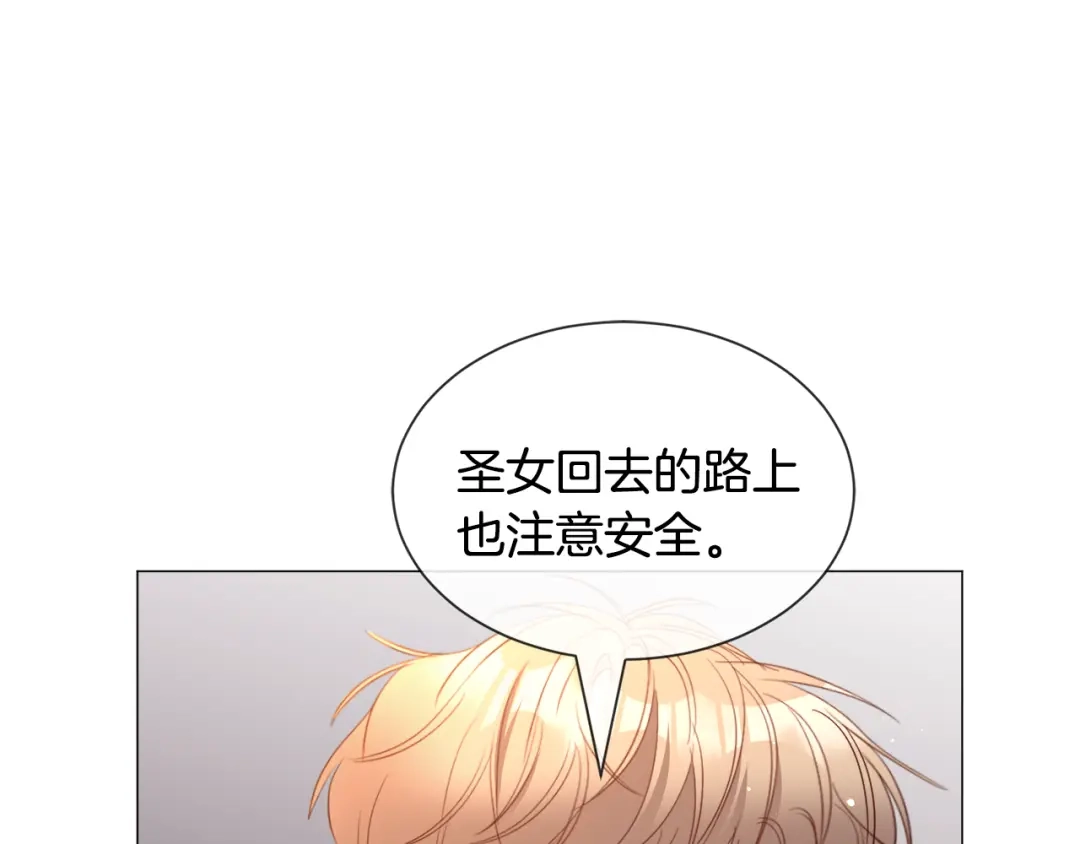 《被迫在乙女游戏里养鱼》第92话 行为怪异 第43页