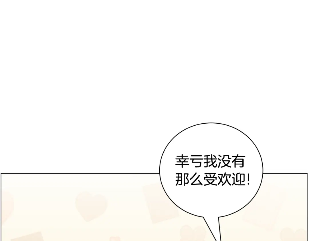 《被迫在乙女游戏里养鱼》第92话 行为怪异 第52页