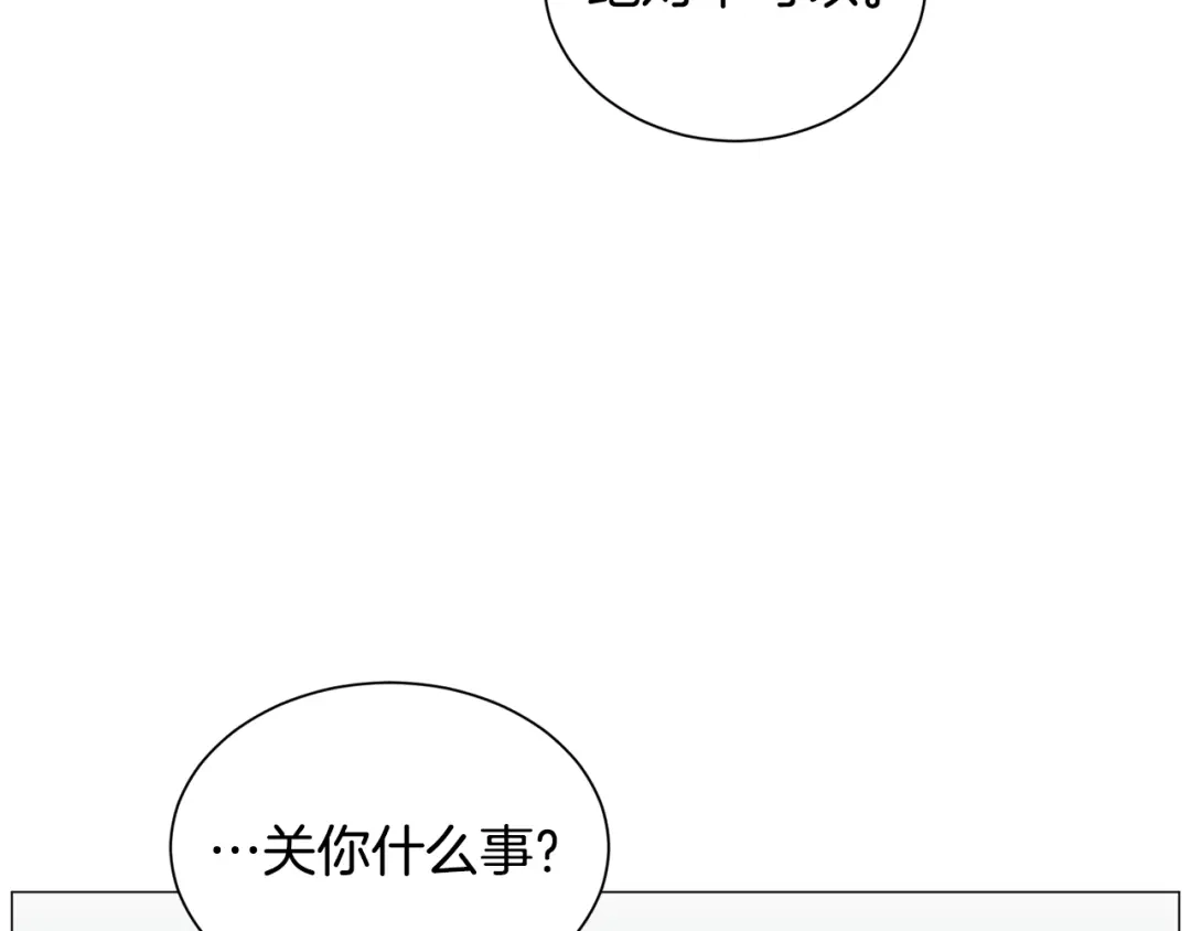 《被迫在乙女游戏里养鱼》第92话 行为怪异 第125页