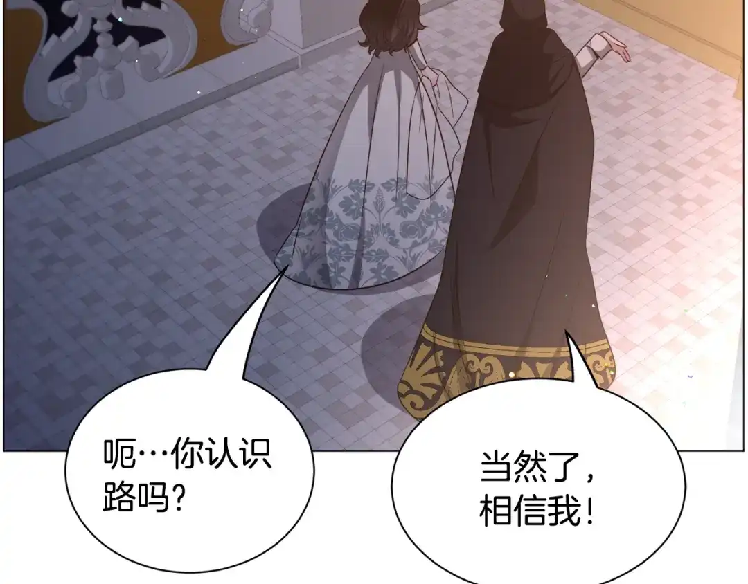 《被迫在乙女游戏里养鱼》第92话 行为怪异 第56页