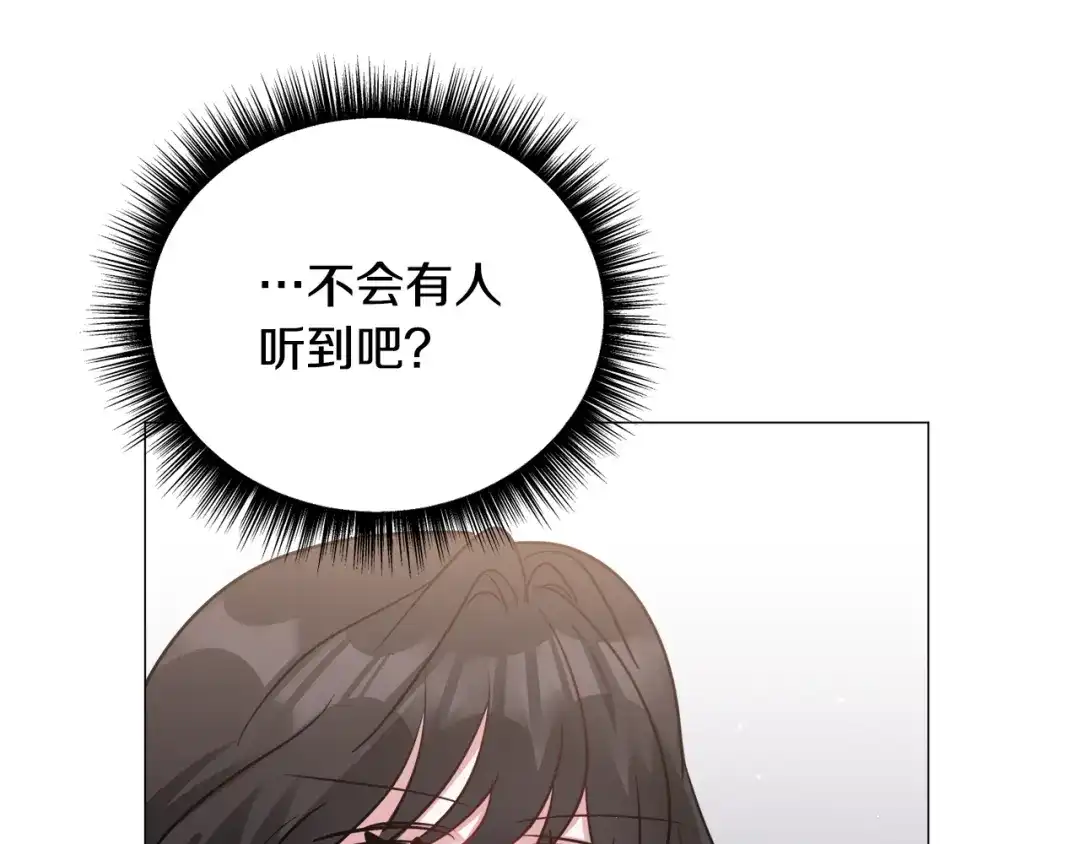 《被迫在乙女游戏里养鱼》第92话 行为怪异 第111页