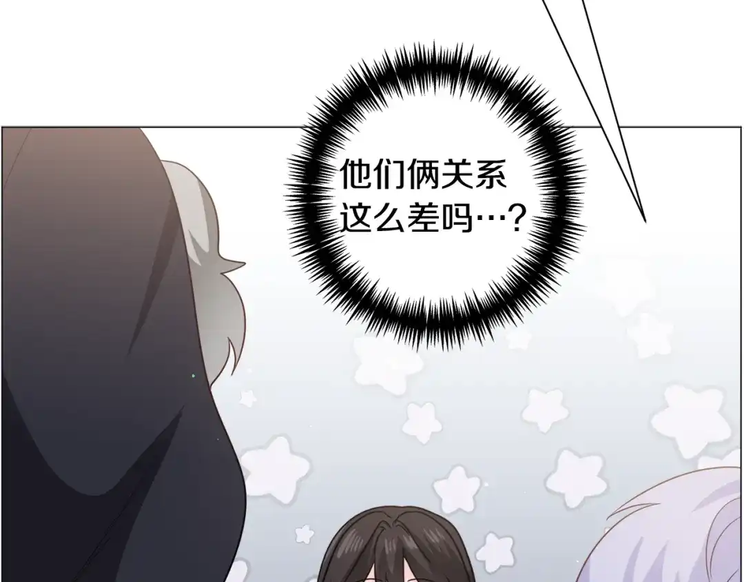 《被迫在乙女游戏里养鱼》第92话 行为怪异 第121页